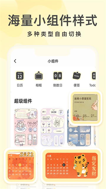 奶油桌面截图5