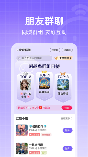 闲趣岛截图2