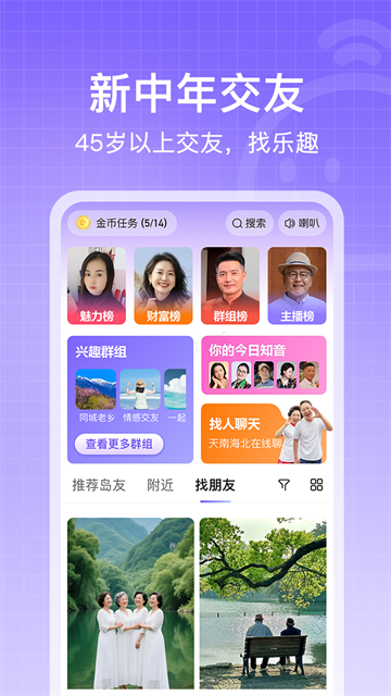 闲趣岛截图1