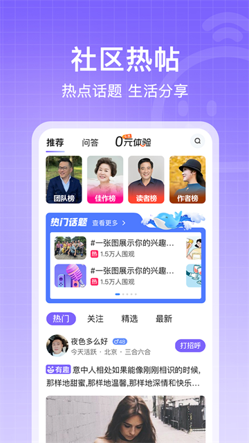 闲趣岛截图4