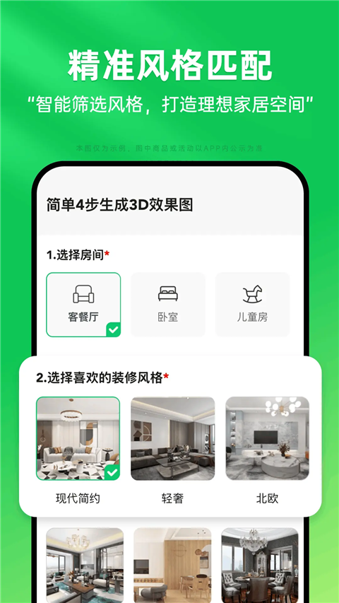 土巴兔装修设计App截图5