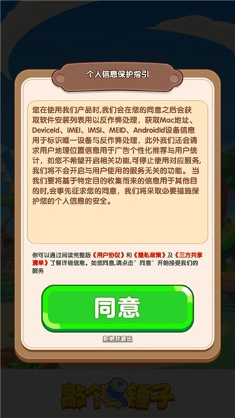 敲个锤子游戏截图2