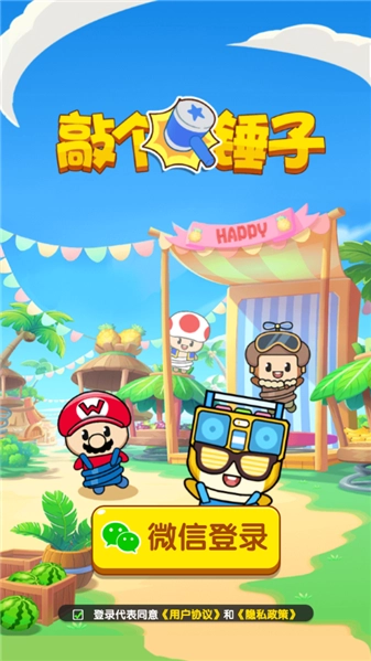 敲个锤子游戏截图1