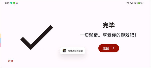 柚子模拟器手机版