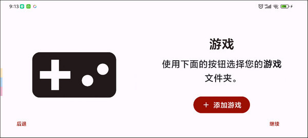 柚子模拟器手机版