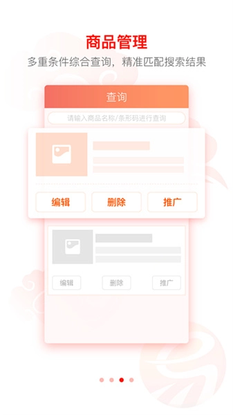易开单截图2