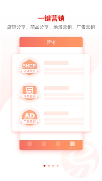 易开单截图3
