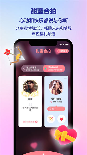 PicoPico截图2