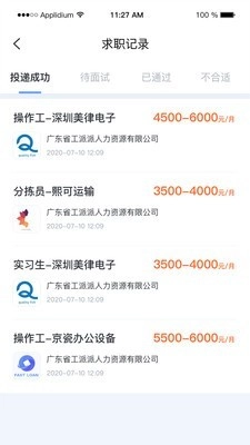 工派派截图4