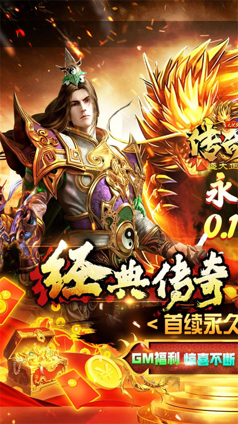 传奇世界之仗剑天涯h5