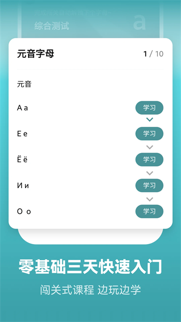 莱特俄语学习背单词截图1