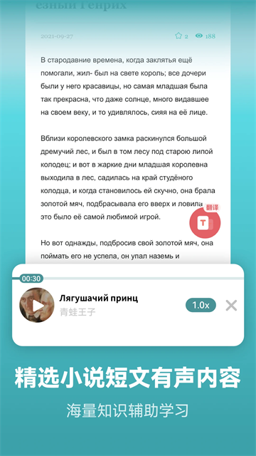 莱特俄语学习背单词截图5