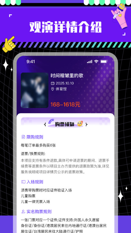 特价演出票app截图1