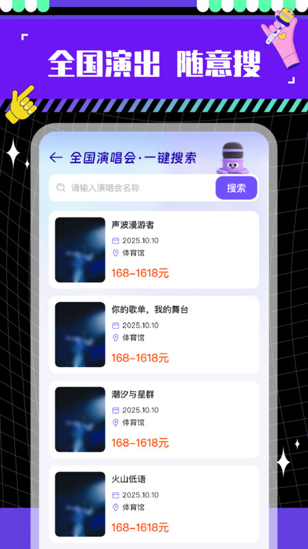 特价演出票app截图2
