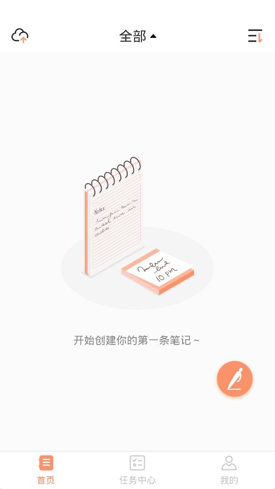 小猪记事本app截图3
