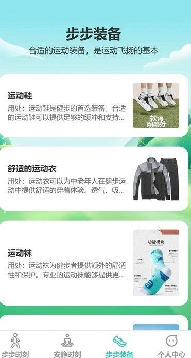 步步飞扬截图1