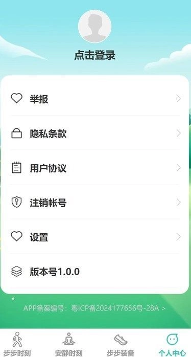 步步飞扬截图2