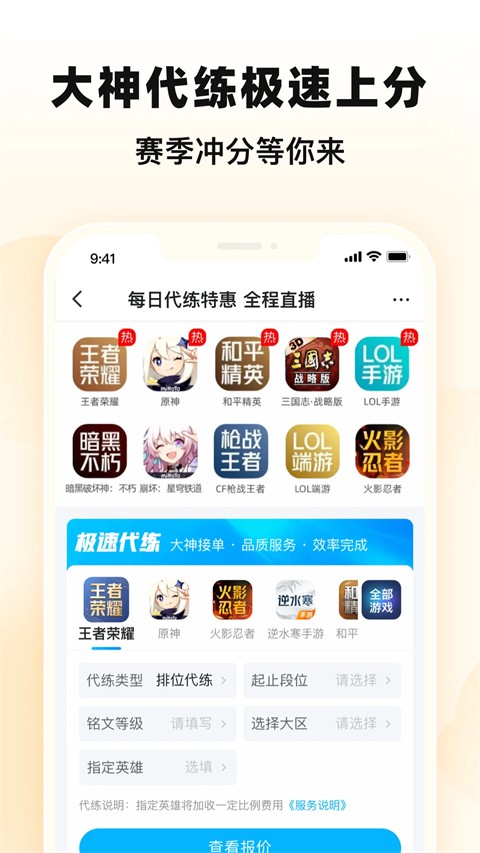 交易猫app截图2