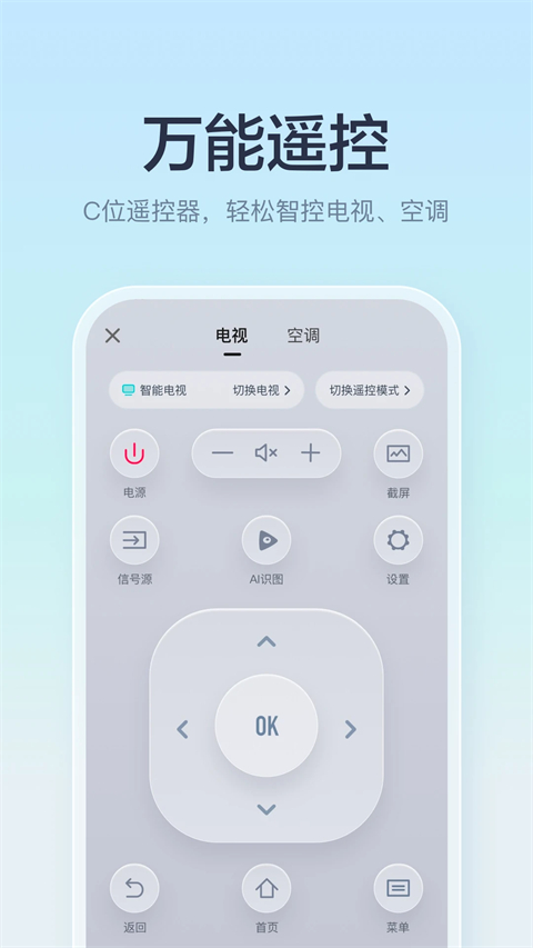 海信爱家App截图1