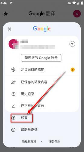 谷歌翻译最新版