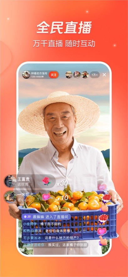 抖音火山版截图2