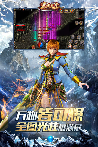 霸者大陆折扣服截图2
