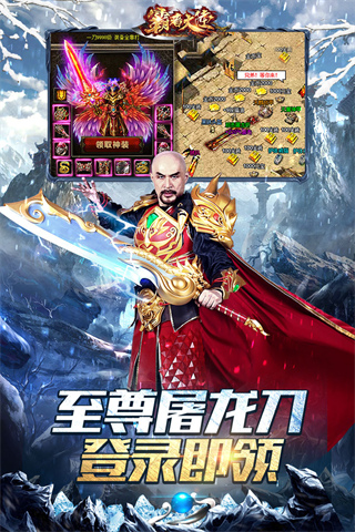霸者大陆折扣服截图1