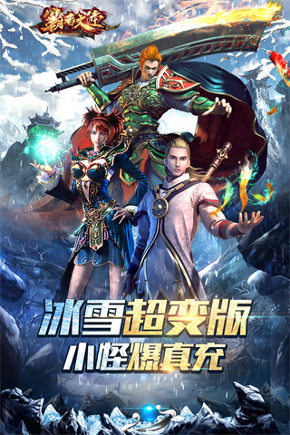 霸者大陆折扣服截图5