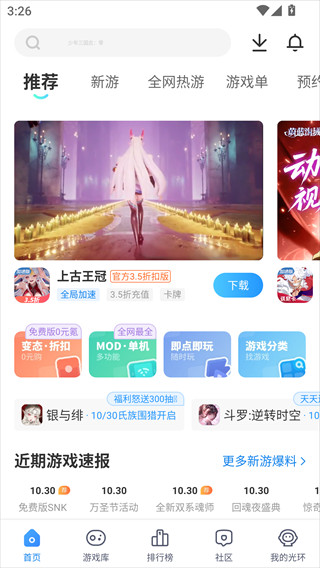 光环助手官方版