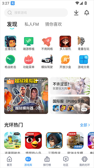 光环助手官方版