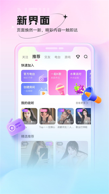 鱼声截图1