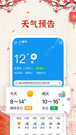 万年历纯净无广告版截图3