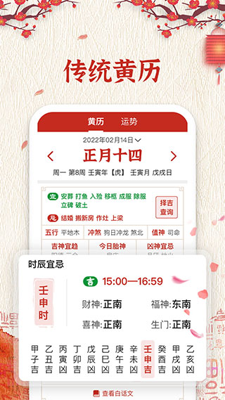 万年历纯净无广告版截图2