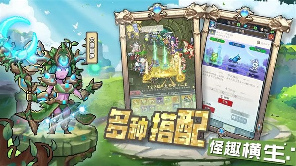 部落大作战燃烧的远征截图2