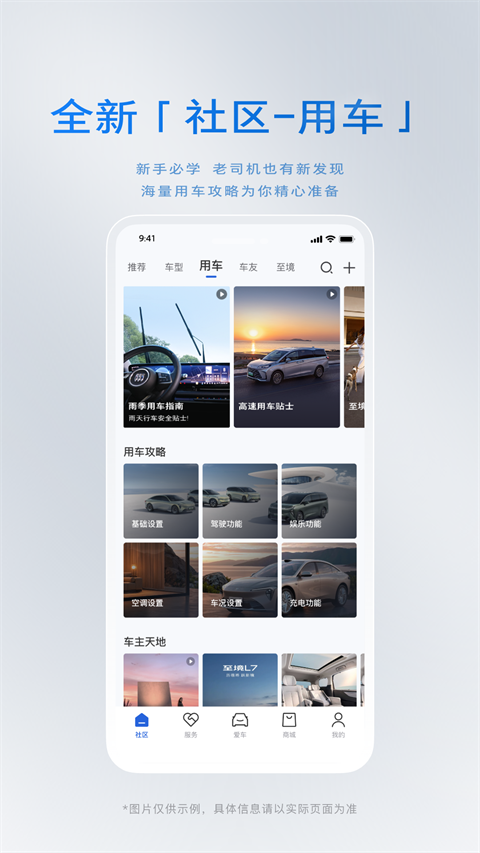 别克行车记录仪app截图3