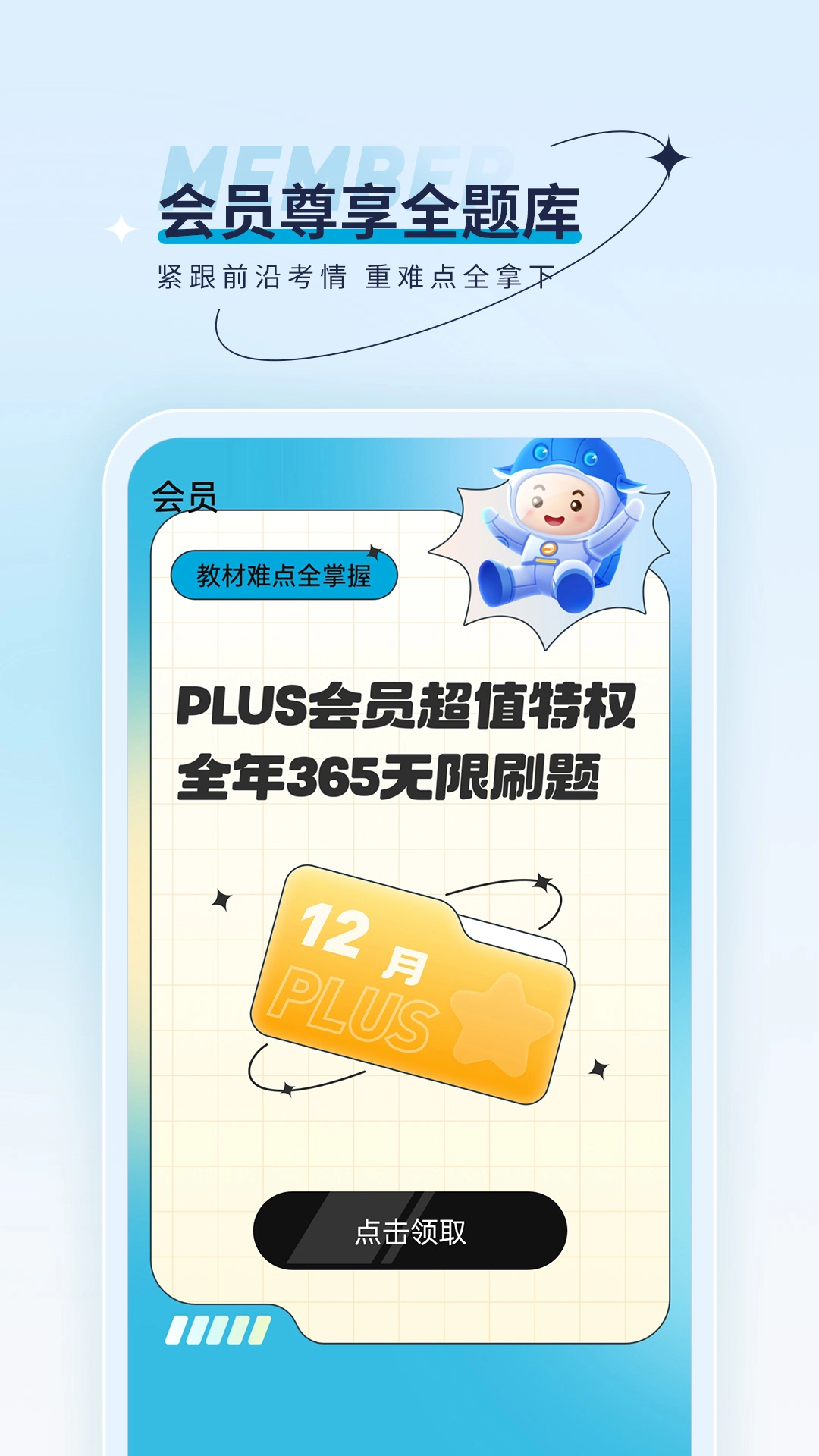 经济师优题汇截图1