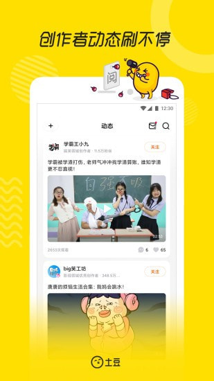 土豆视频app截图4