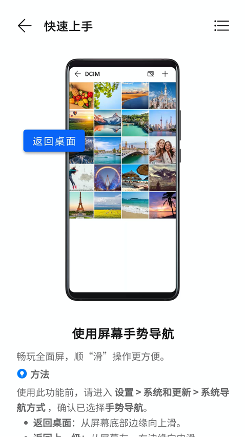 华为玩机技巧App截图3