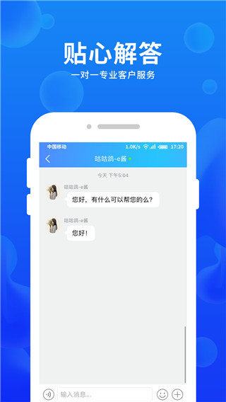 车e估企业版手机版截图2