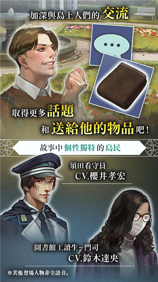 被囚禁的掌心截图5
