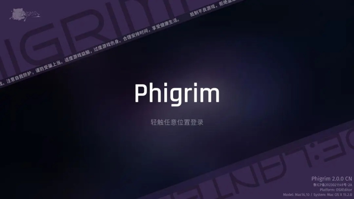 Phigrim截图1