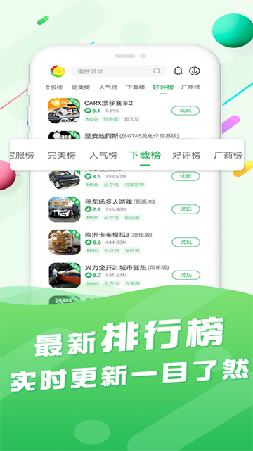 百分网游戏盒截图1