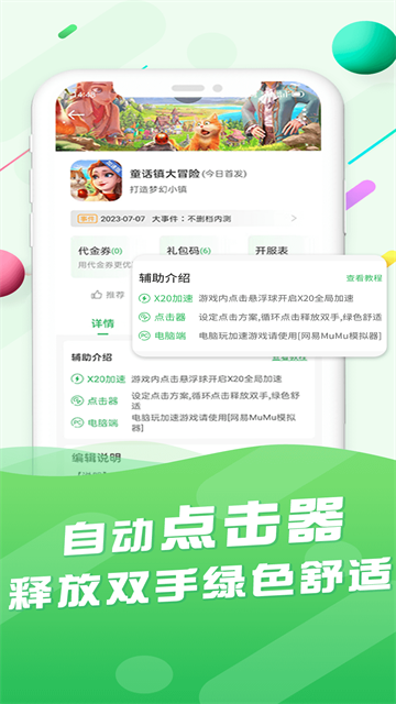 百分网游戏盒截图3