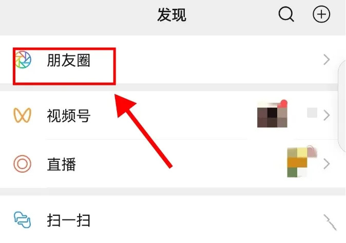 朋友圈怎么只发文字