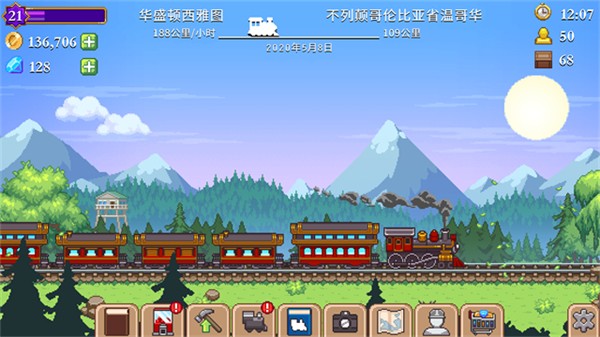 小小铁路截图2