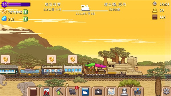 小小铁路截图3