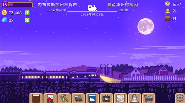 小小铁路截图4