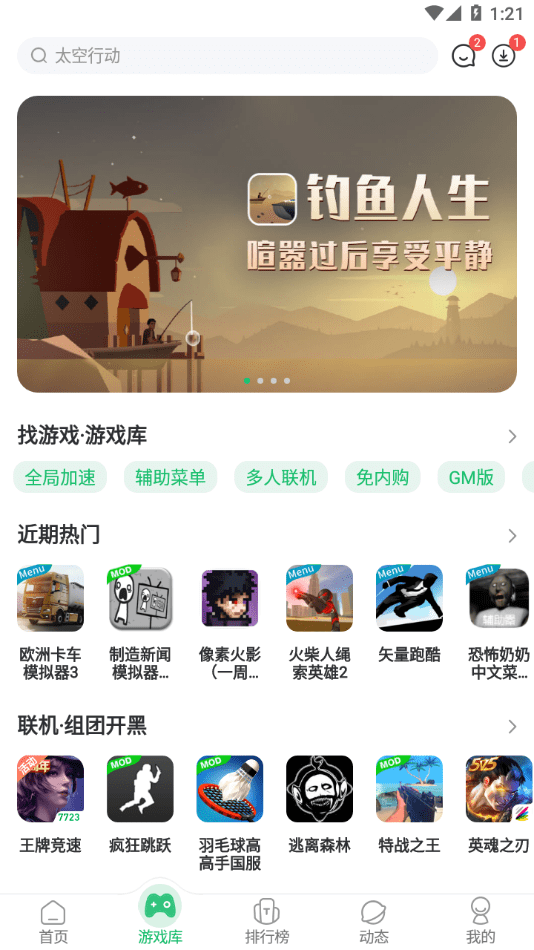 7723游戏盒平台截图2