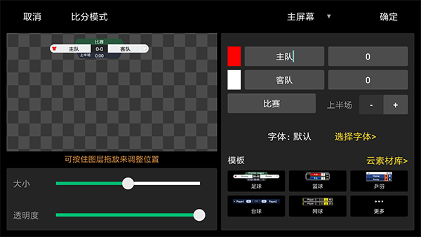 V导播录屏app截图1