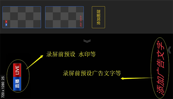 V导播录屏app截图2